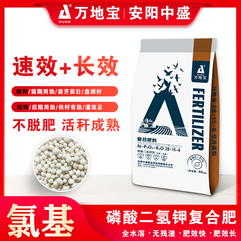 28-15-8(40kg) 高塔復(fù)合肥 28-15-8(40kg) 高塔復(fù)合肥